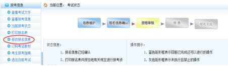 经济专业资格考试网上报名常见问题