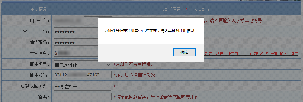 经济专业资格考试网上报名常见问题