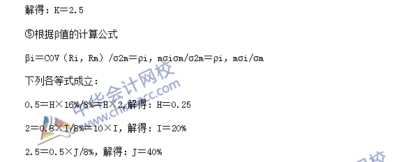 2017年中级会计职称《财务管理》第二章精选练习题