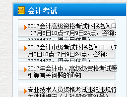 2017天津高级会计师报名入口已开通 报名24日止