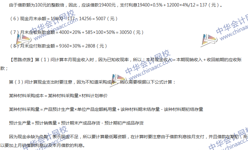 2017年中级会计职称《财务管理》第三章精选练习题