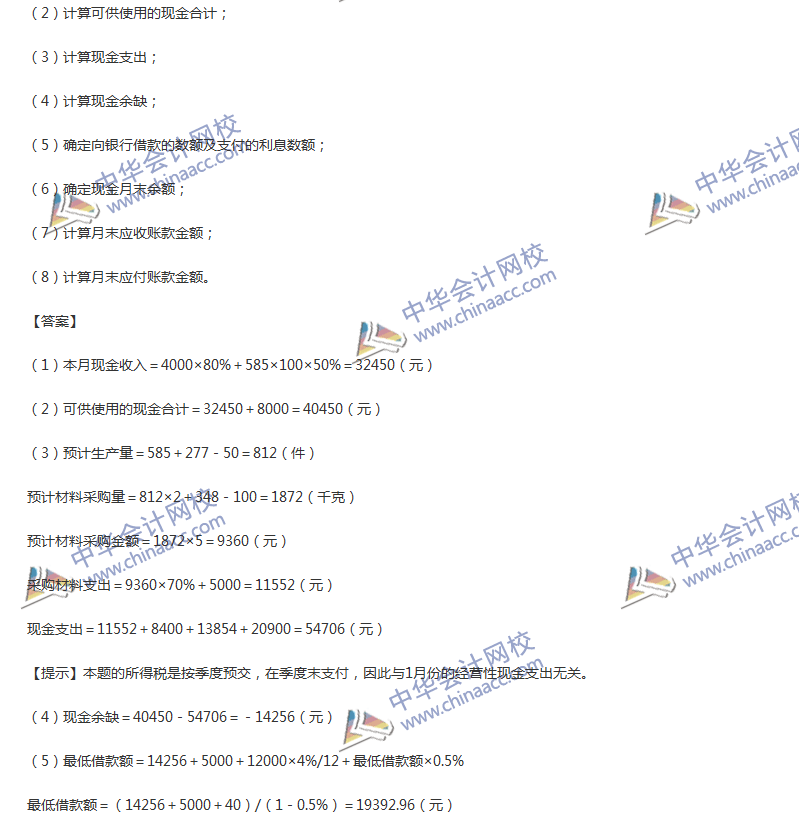 2017年中级会计职称《财务管理》第三章精选练习题