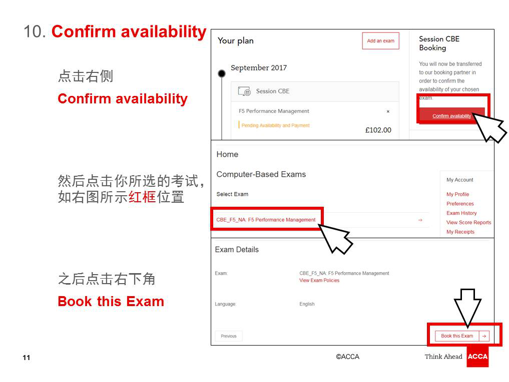 如何报名ACCA F5-9机考 acca 机考 报考指南 网校