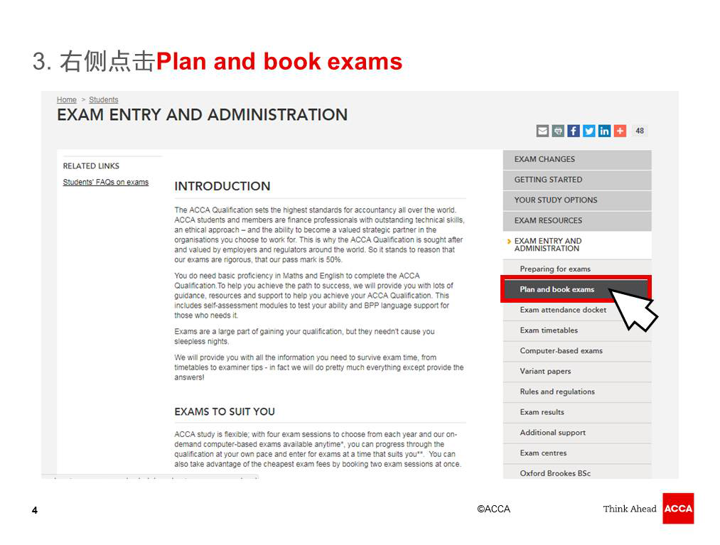 如何报名ACCA F5-9机考 acca 机考 报考指南 网校