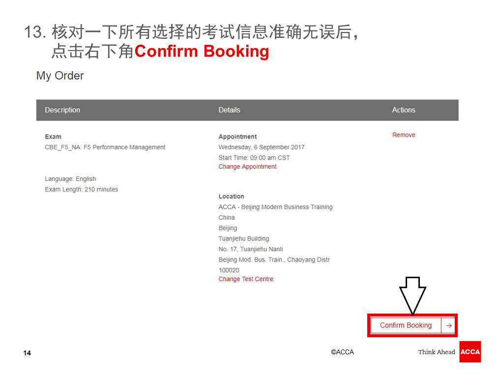 如何报名ACCA F5-9机考 acca 机考 报考指南 网校