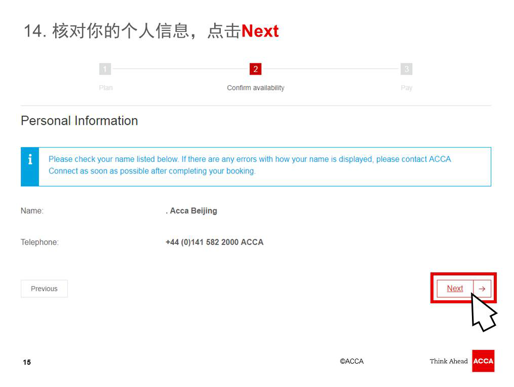 如何报名ACCA F5-9机考 acca 机考 报考指南 网校