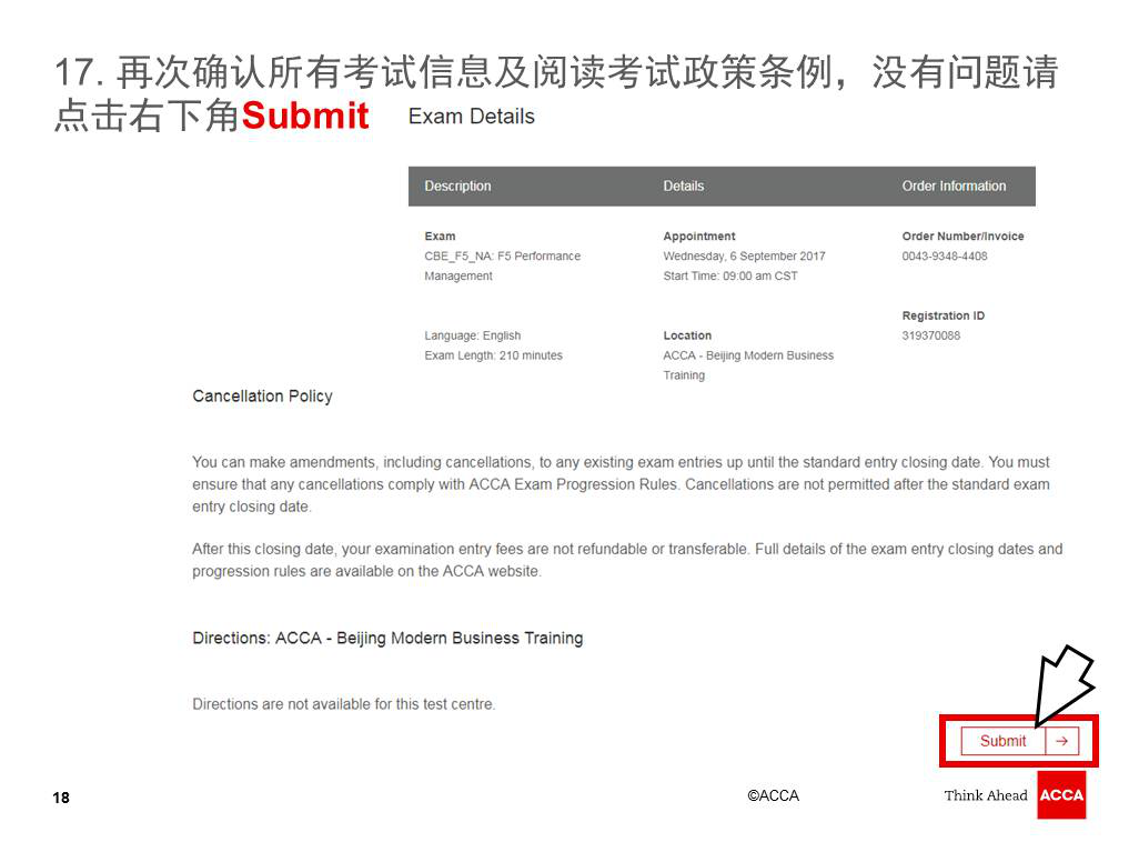 如何报名ACCA F5-9机考 acca 机考 报考指南 网校