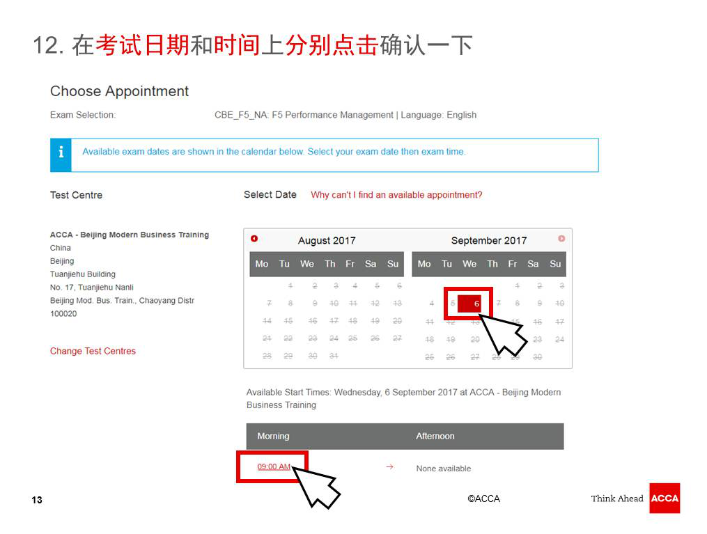 如何报名ACCA F5-9机考 acca 机考 报考指南 网校