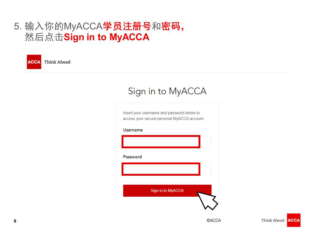 如何报名ACCA F5-9机考 acca 机考 报考指南 网校