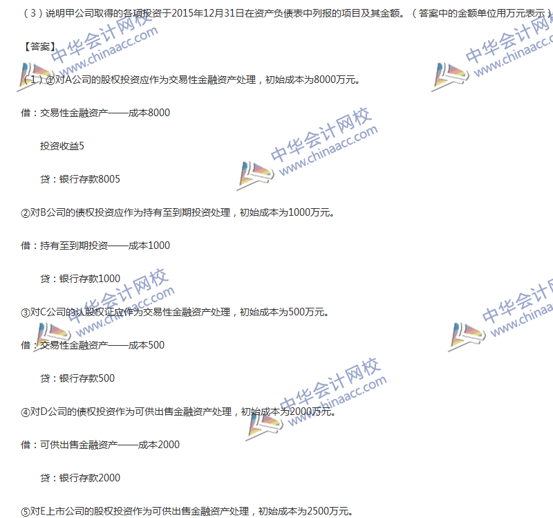 2017年中级会计职称《中级会计实务》第九章精选练习题