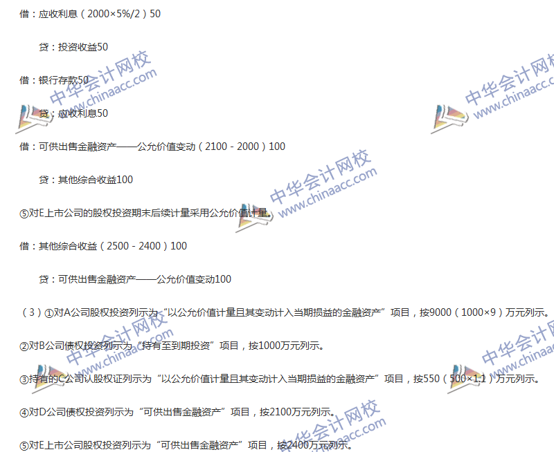 2017年中级会计职称《中级会计实务》第九章精选练习题