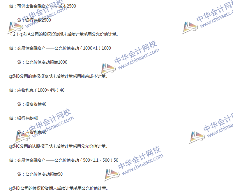 2017年中级会计职称《中级会计实务》第九章精选练习题