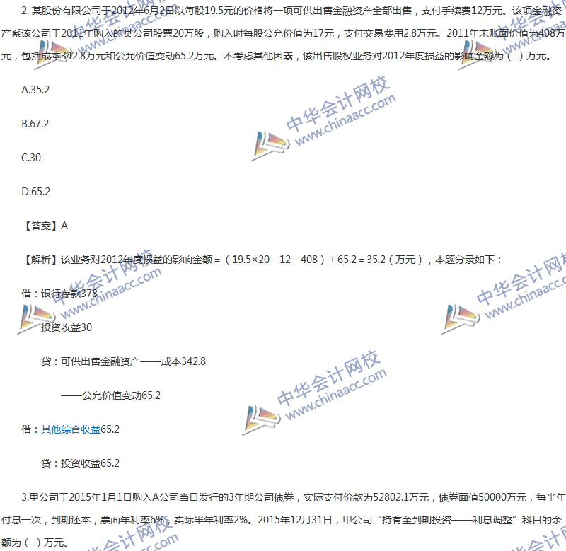 2017年中级会计职称《中级会计实务》第九章精选练习题