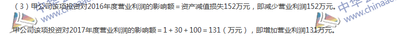 2017年中级会计职称《中级会计实务》第九章精选练习题