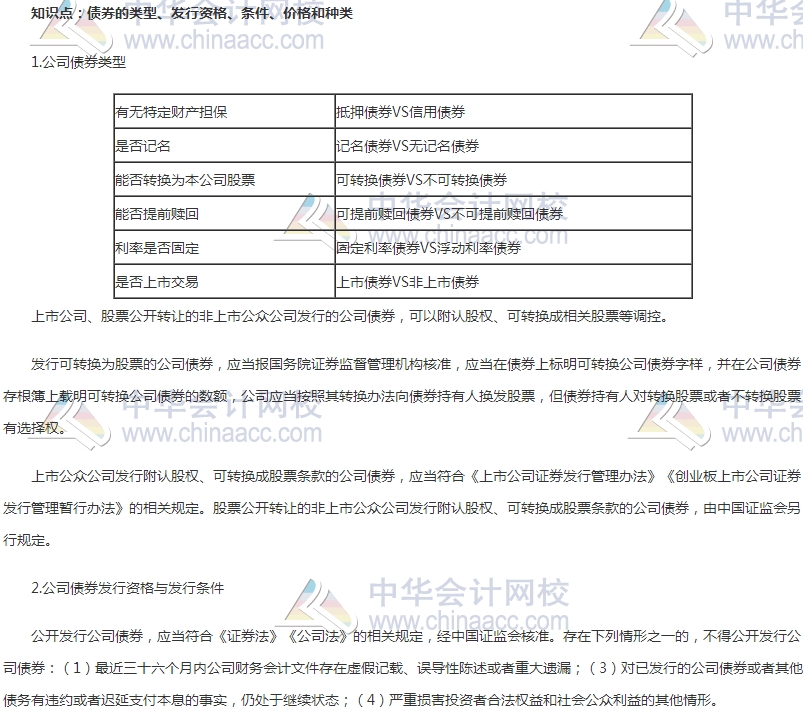 初级审计师《审计理论与实务》高频考点