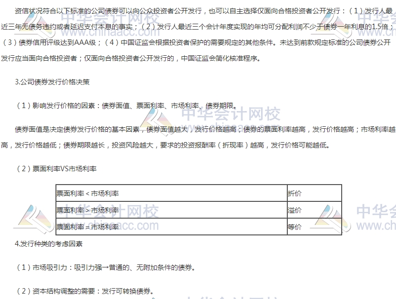 初级审计师《审计理论与实务》高频考点