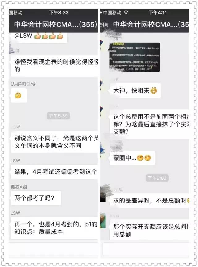 正保会计网校,CMA学员,高分奖,林圣伟