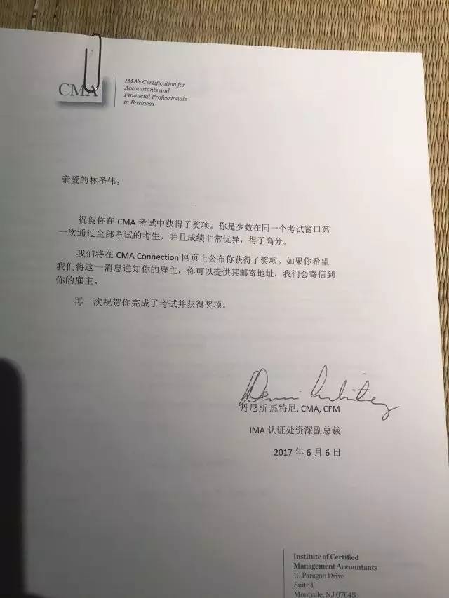 正保会计网校,CMA学员,高分奖,林圣伟