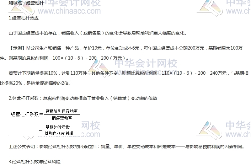 2017初级审计师《审计专业相关知识》高频考点