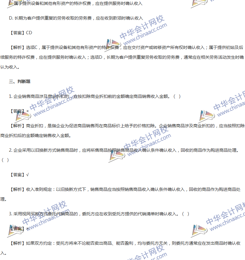 2017年中级会计职称《中级会计实务》第14章精选练习题