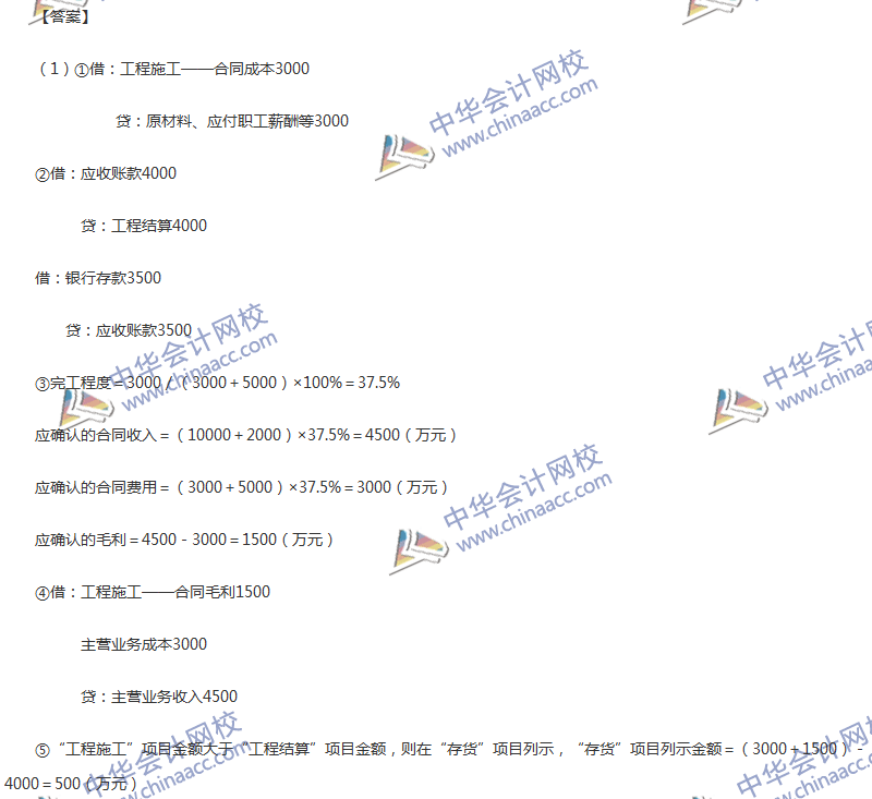 2017年中级会计职称《中级会计实务》第14章精选练习题