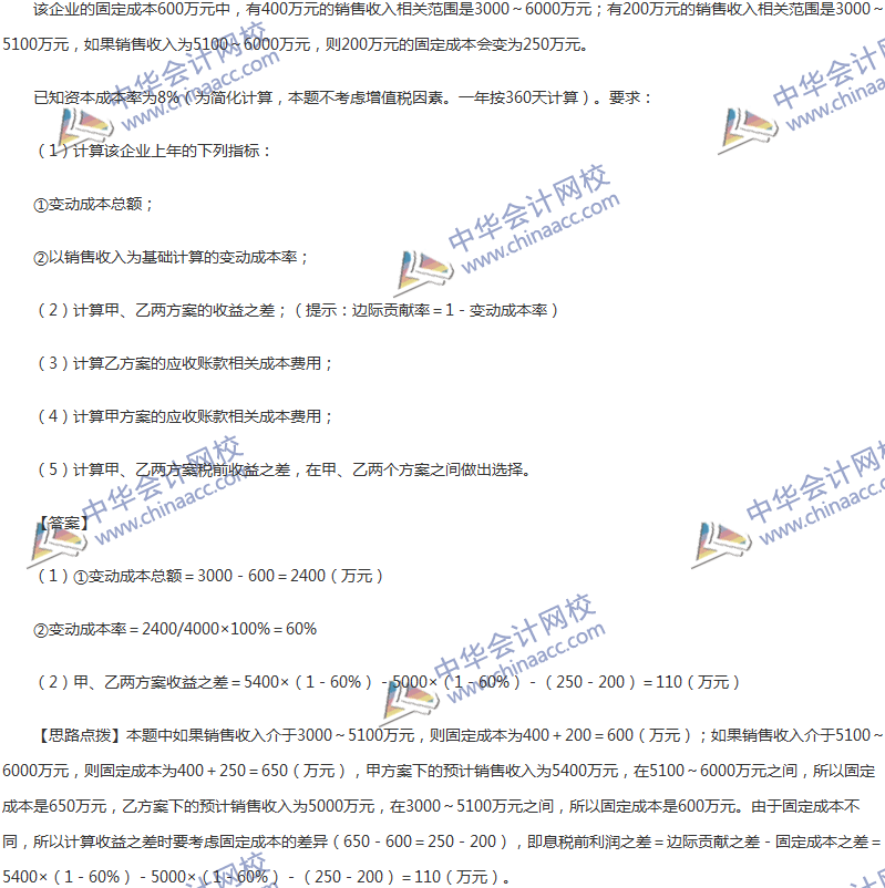 2017年中级会计职称《财务管理》第七章精选练习题