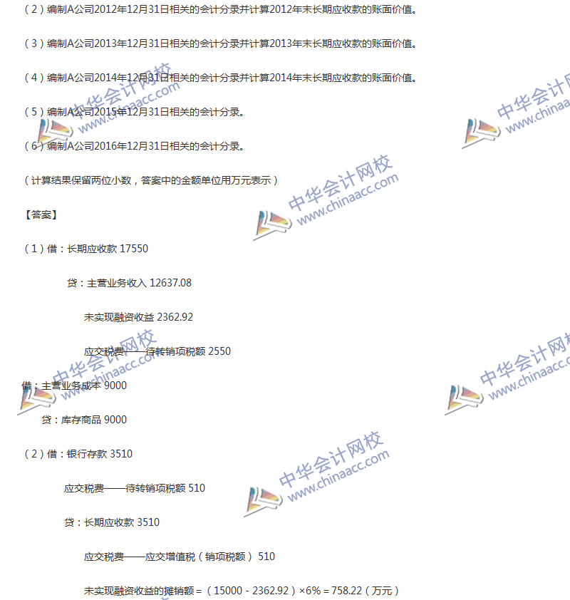 2017年中级会计职称《中级会计实务》第14章精选练习题