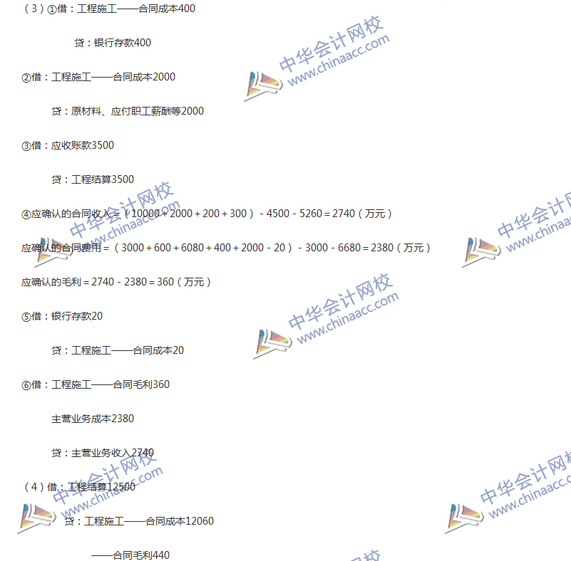 2017年中级会计职称《中级会计实务》第14章精选练习题