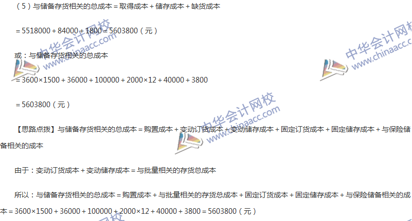 2017年中级会计职称《财务管理》第七章精选练习题