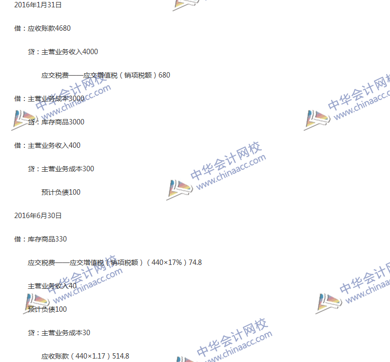 2017年中级会计职称《中级会计实务》第14章精选练习题