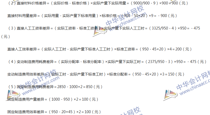 2017年中级会计职称《财务管理》第八章精选练习题