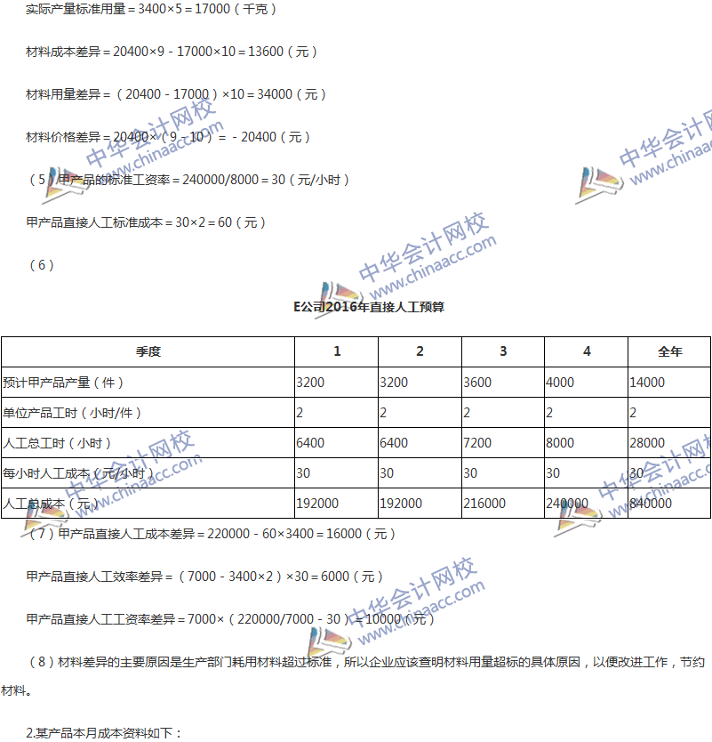 2017年中级会计职称《财务管理》第八章精选练习题