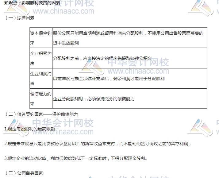 2017初级审计师《审计专业相关知识》高频考点