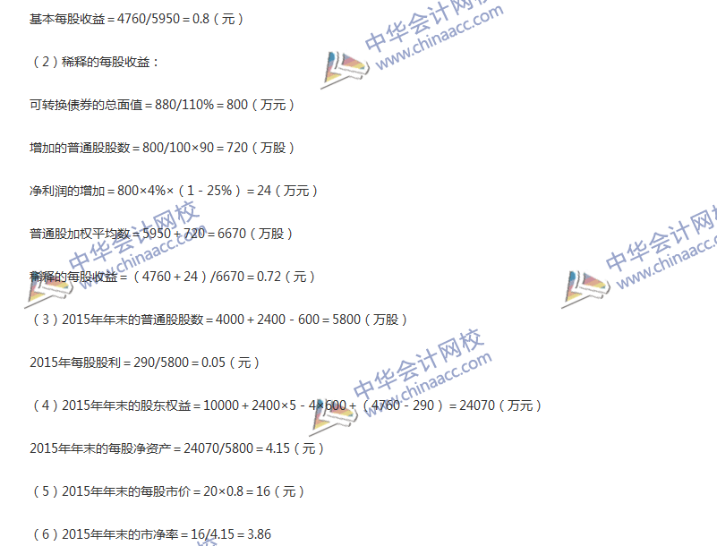 2017年中级会计职称《财务管理》第十章精选练习题