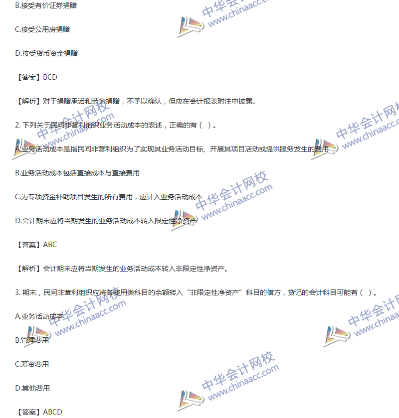 2017年中级会计职称《中级会计实务》第22章精选练习题