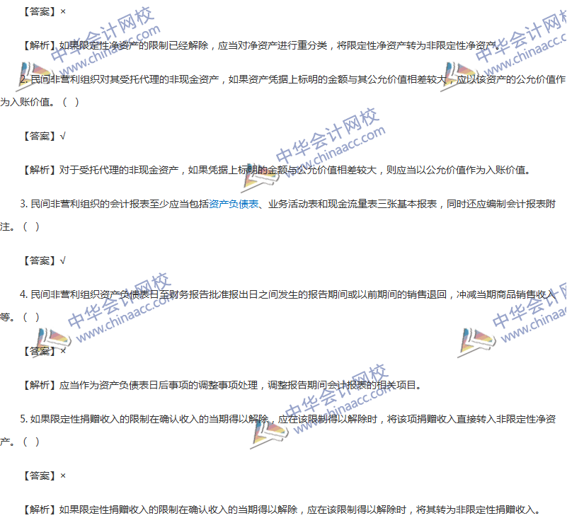 2017年中级会计职称《中级会计实务》第22章精选练习题