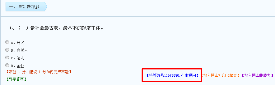 巧用答疑板这把“利器” 基金从业备考省时省力还省心