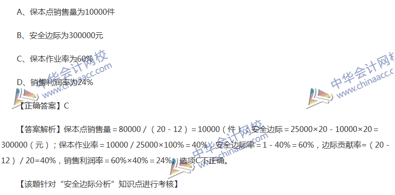 2017中级会计职称《财务管理》全真模拟试题第一套（2）