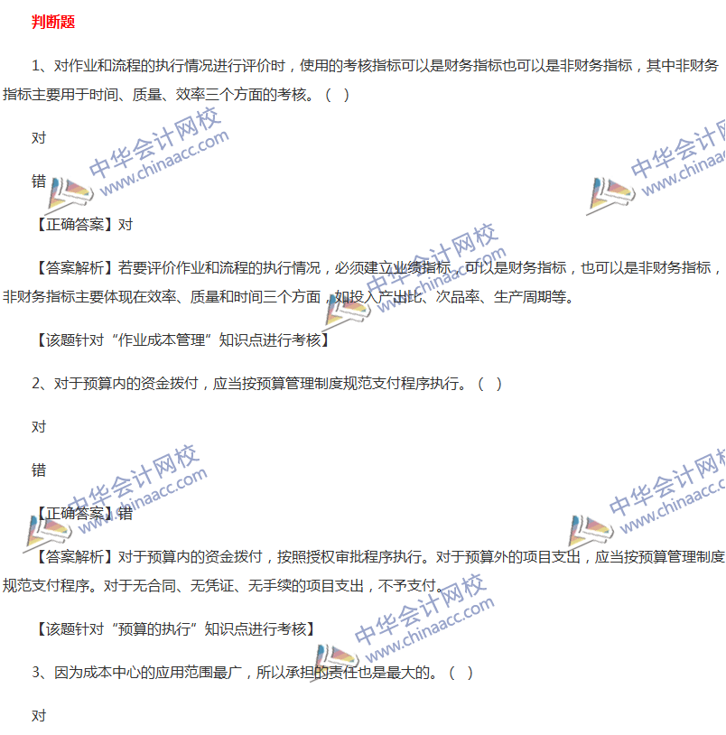 2017中级会计职称《财务管理》全真模拟试题第一套（5）