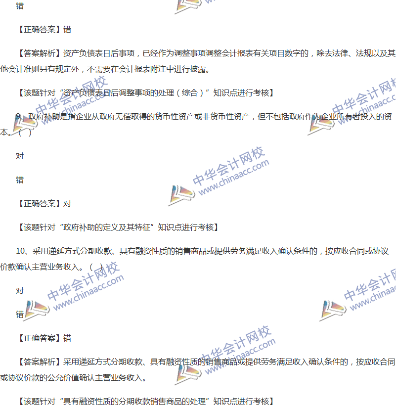 2017年中级会计职称《中级会计实务》全真模拟试题第二套