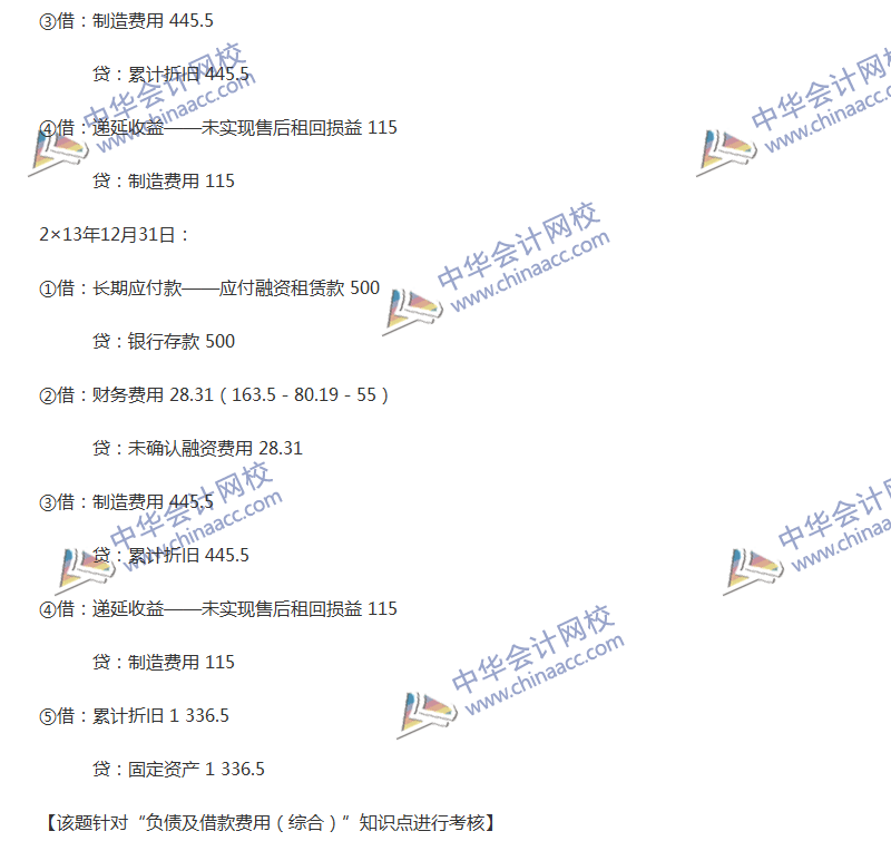 2017年中级会计职称《中级会计实务》全真模拟试题第二套