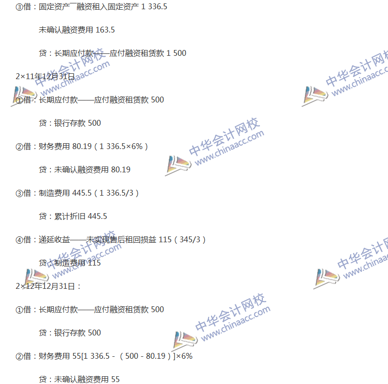 2017年中级会计职称《中级会计实务》全真模拟试题第二套