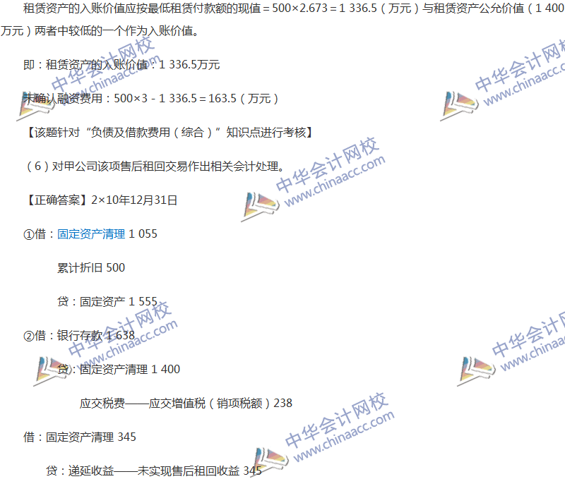 2017年中级会计职称《中级会计实务》全真模拟试题第二套