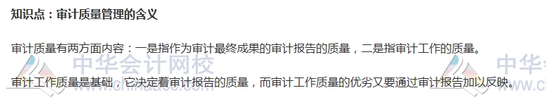 2017中级审计师《审计理论与实务》高频考点