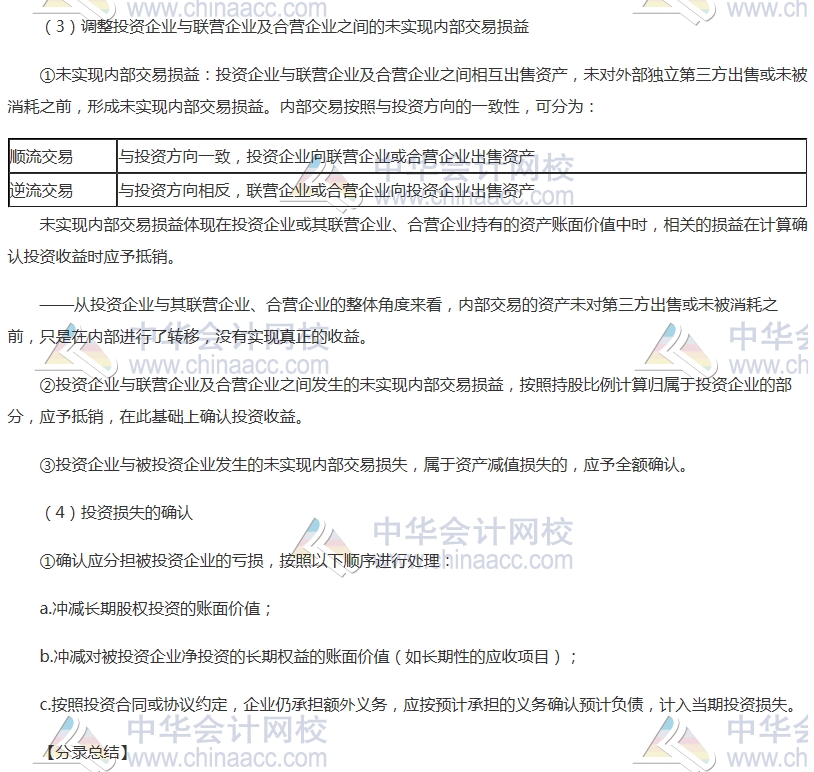 初级审计师考试《审计专业相关知识》高频考点