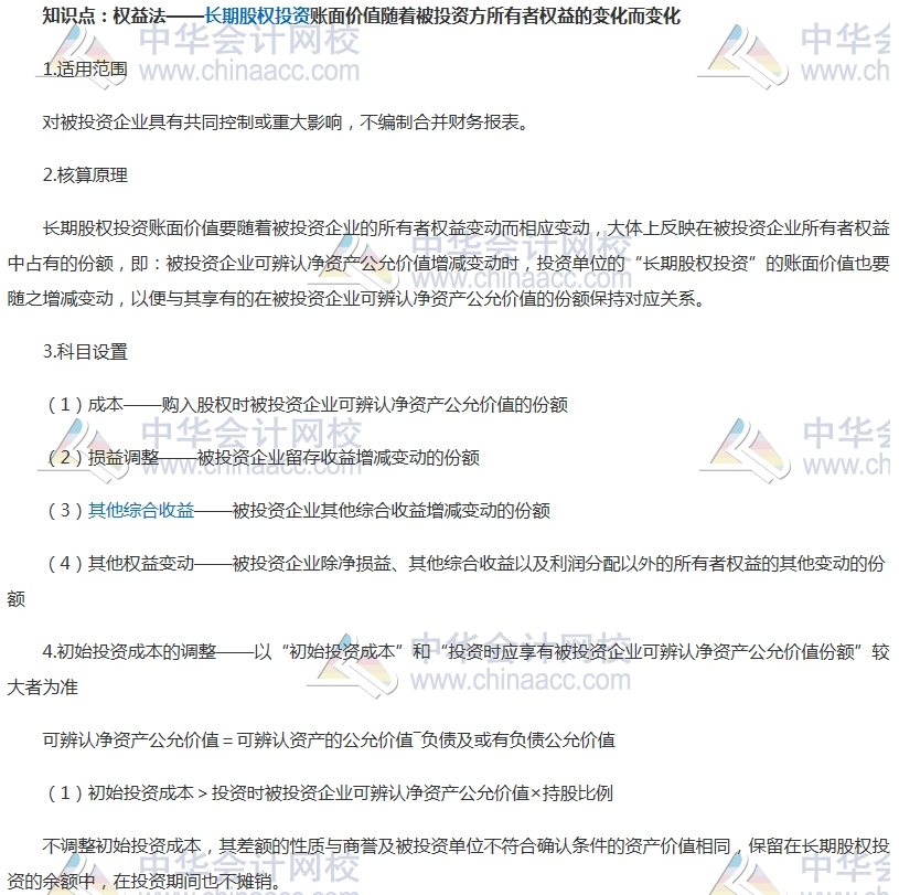 初级审计师考试《审计专业相关知识》高频考点