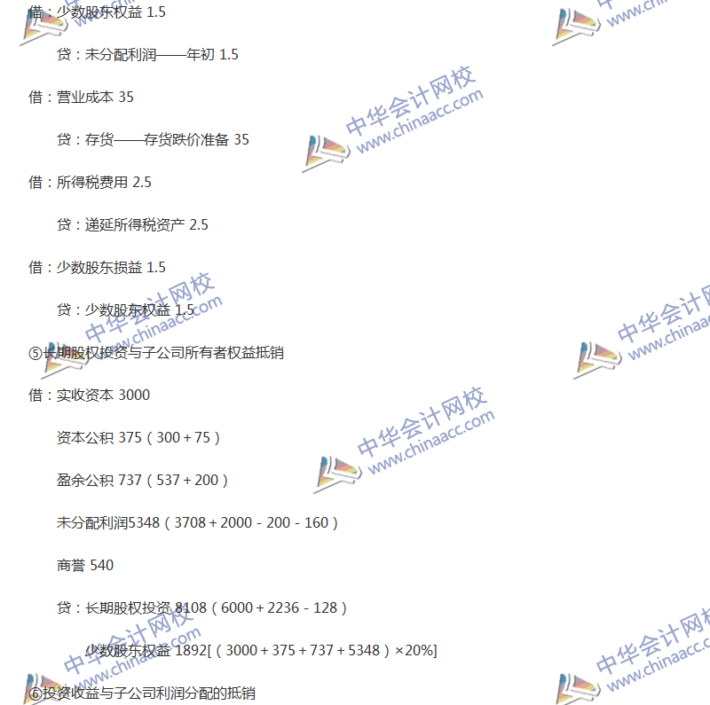 2017年中级会计职称《中级会计实务》全真模拟试题第三套（5）