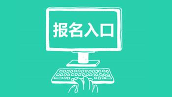 北京2017年税务师考试补报名入口8月10日关闭