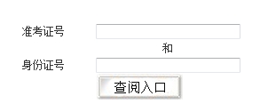 江西2017年高级经济师考试成绩查询入口