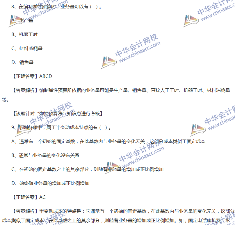 2017中级会计职称《财务管理》全真模拟试题第四套（2）